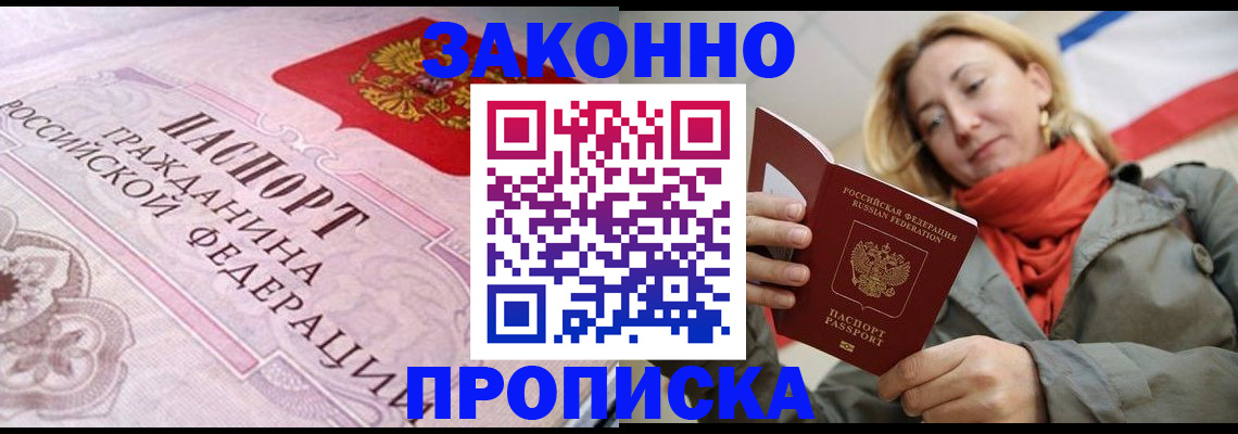 прописка регистрация в Алапаевске