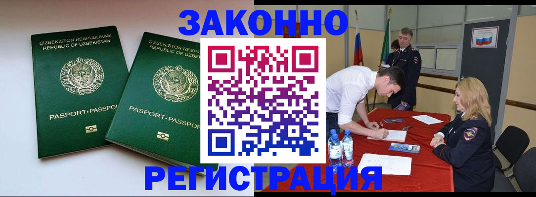 миграционный учет в Алапаевске