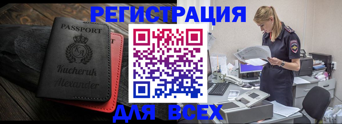 прописка регистрация в Алапаевске