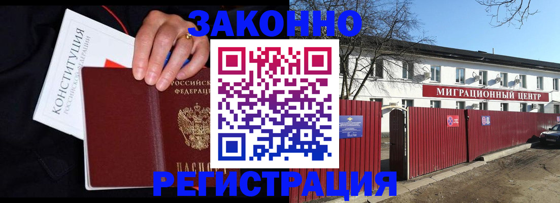прописка для кредита в Алапаевске